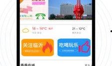 临沂爆料热点最新消息,揭秘神秘事件背后的真相